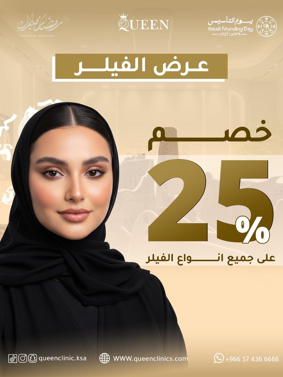 تجربتي مع حقن الفيلر تحت العين