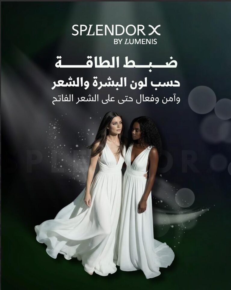 تجربتي مع ازالة الشعر بالليزر