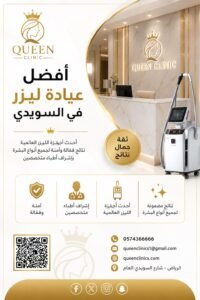 متى تظهر نتائج جهاز البيكو ليزر؟