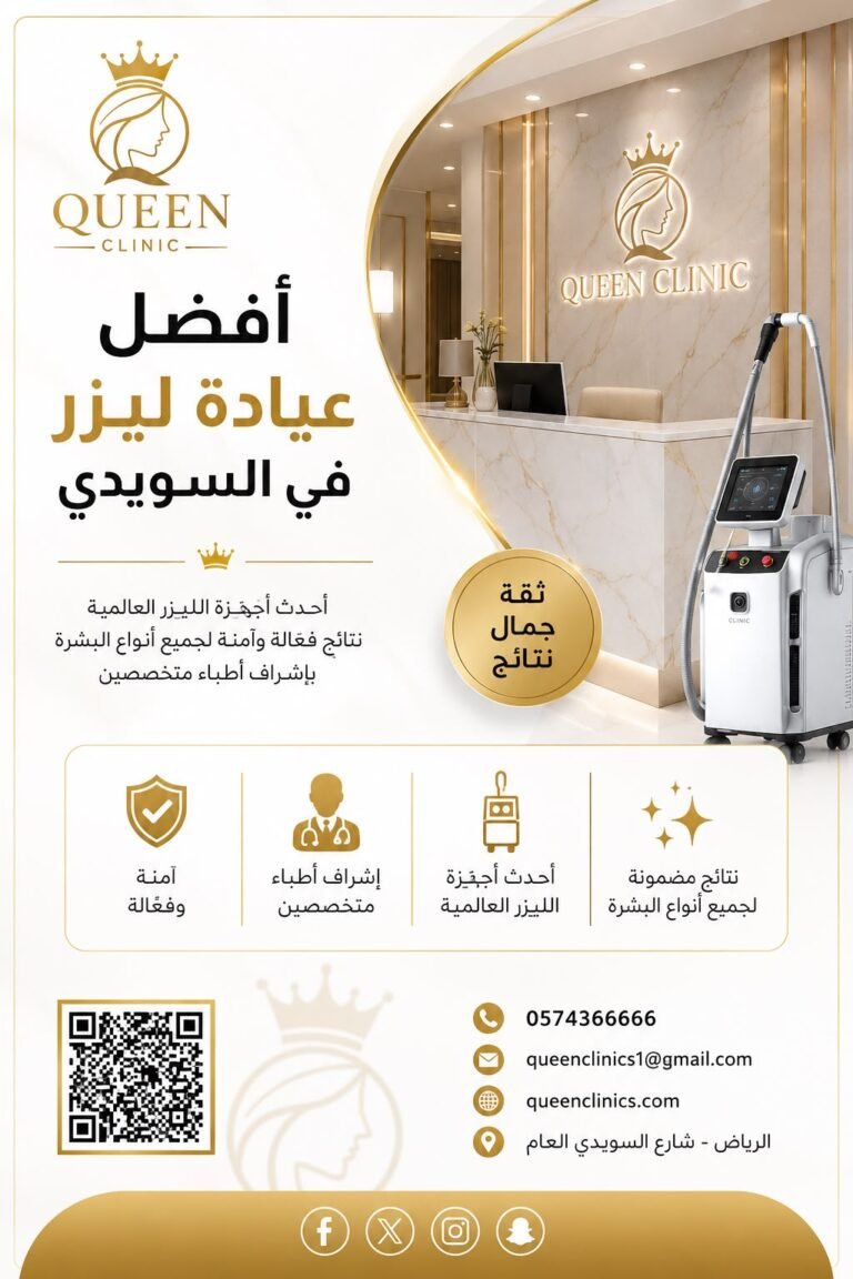 كم جلسة ليزر أحتاج لإزالة الشعر